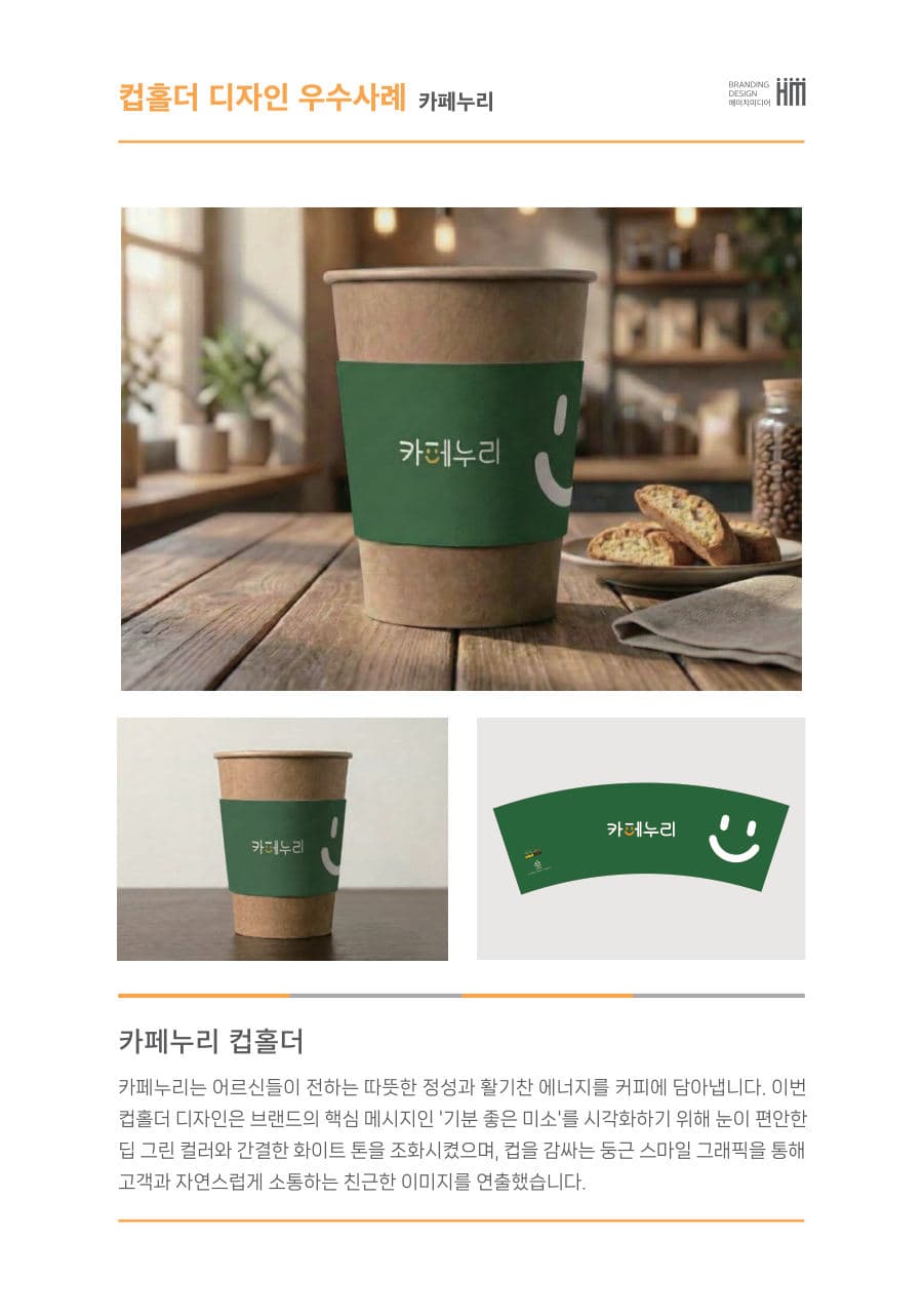 한국노인인력개발원 디자인 컨설팅 이미지 5