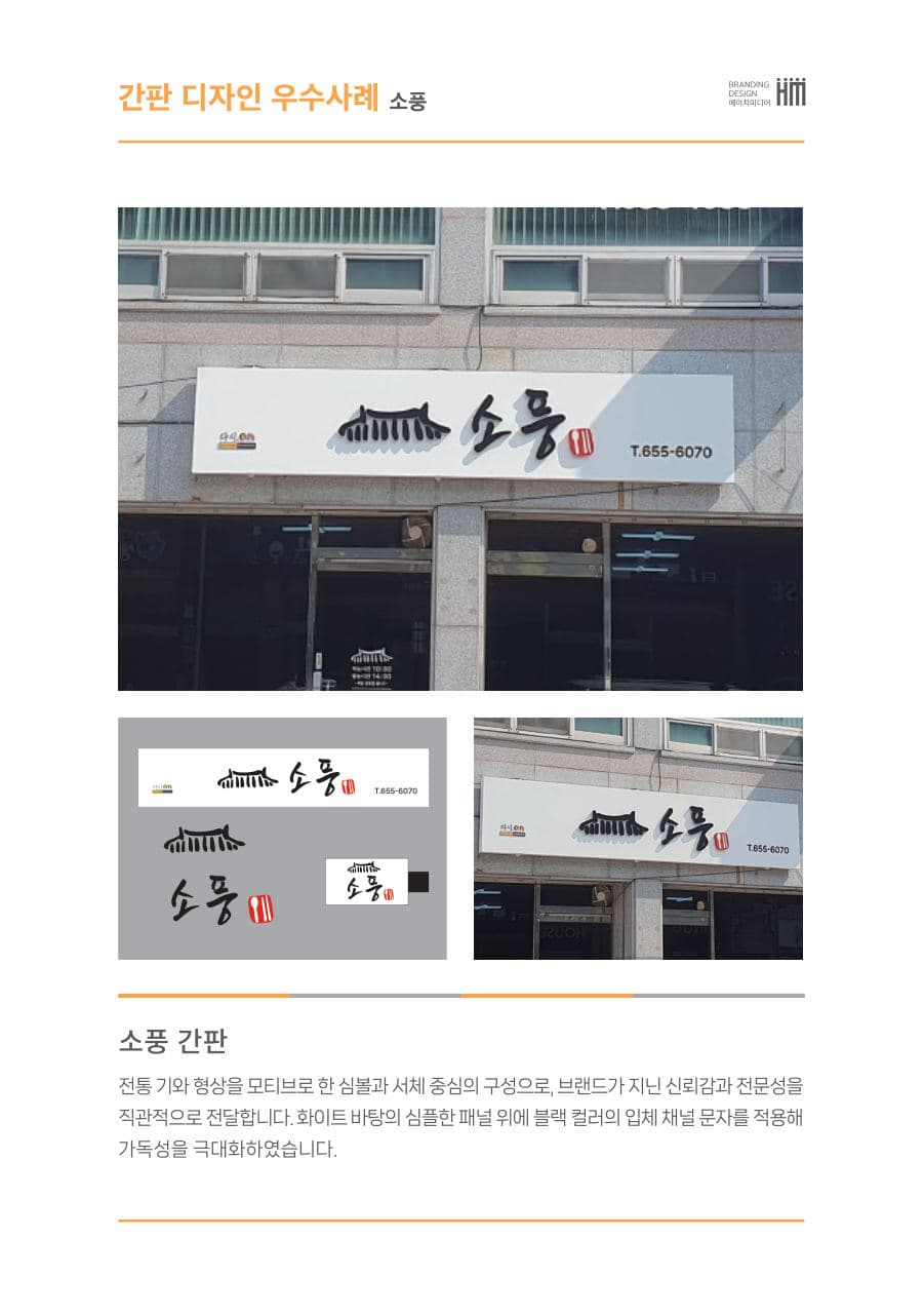 한국노인인력개발원 디자인 컨설팅 이미지 9