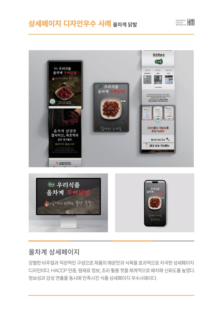 한국노인인력개발원 디자인 컨설팅 이미지 10
