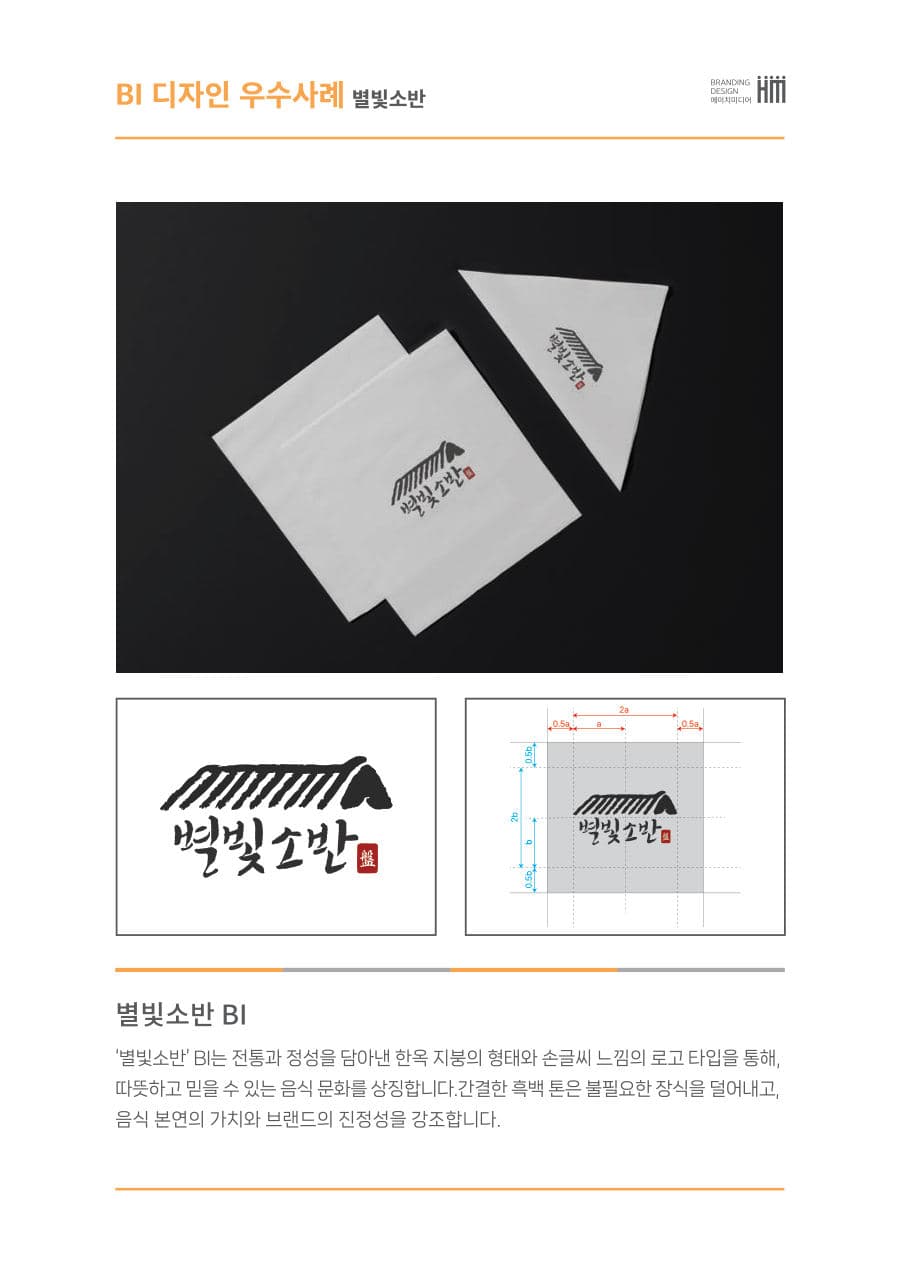 한국노인인력개발원 디자인 컨설팅 이미지 14