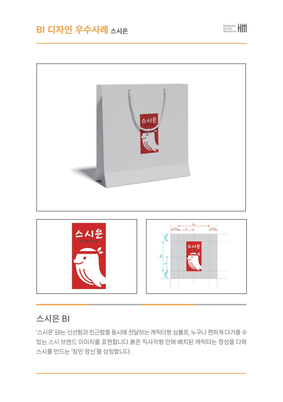 한국노인인력개발원 디자인 컨설팅 이미지 15
