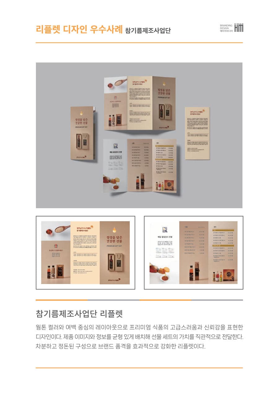 한국노인인력개발원 디자인 컨설팅 이미지 17