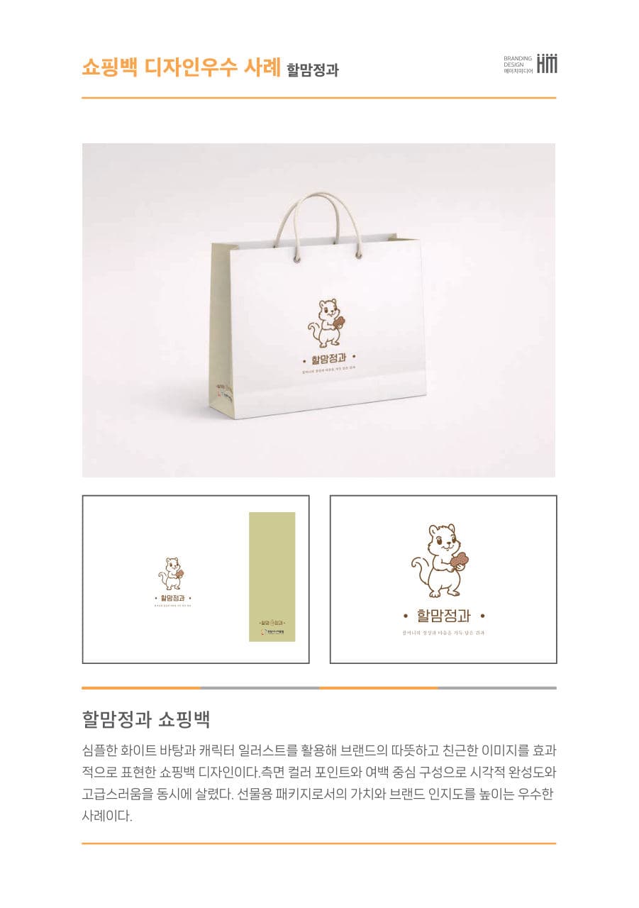 한국노인인력개발원 디자인 컨설팅 이미지 18