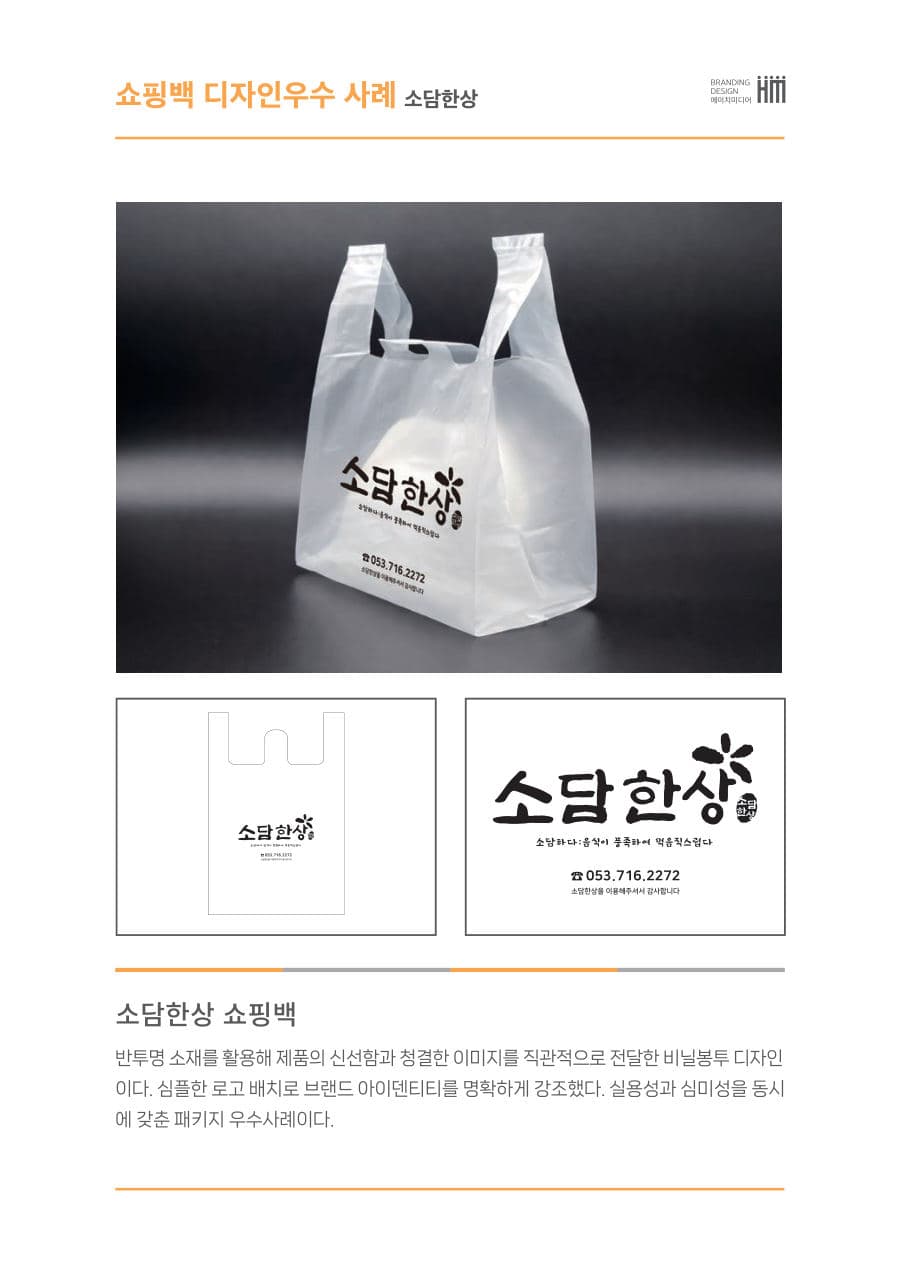 한국노인인력개발원 디자인 컨설팅 이미지 19
