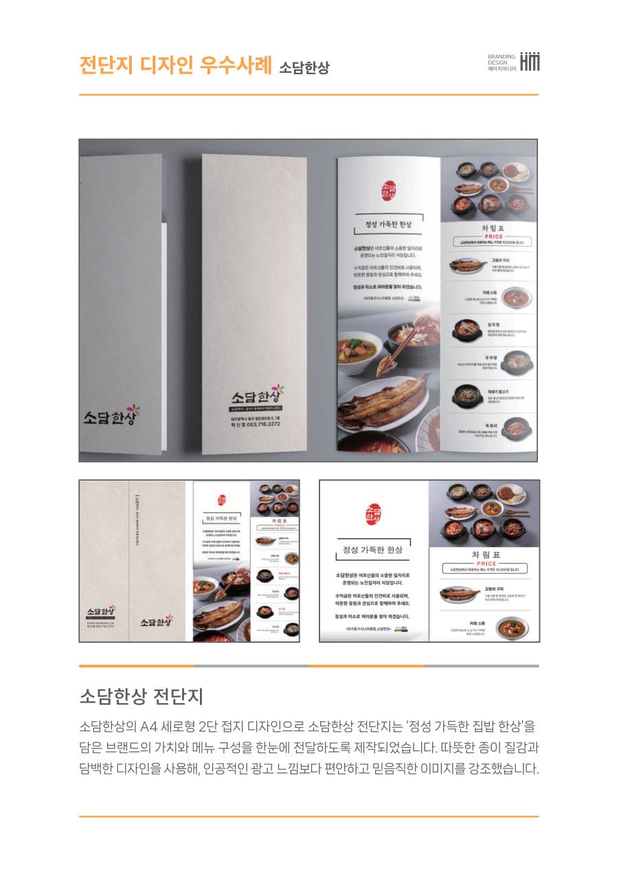 한국노인인력개발원 디자인 컨설팅 이미지 22