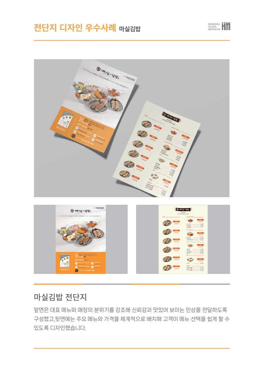 한국노인인력개발원 디자인 컨설팅 이미지 23