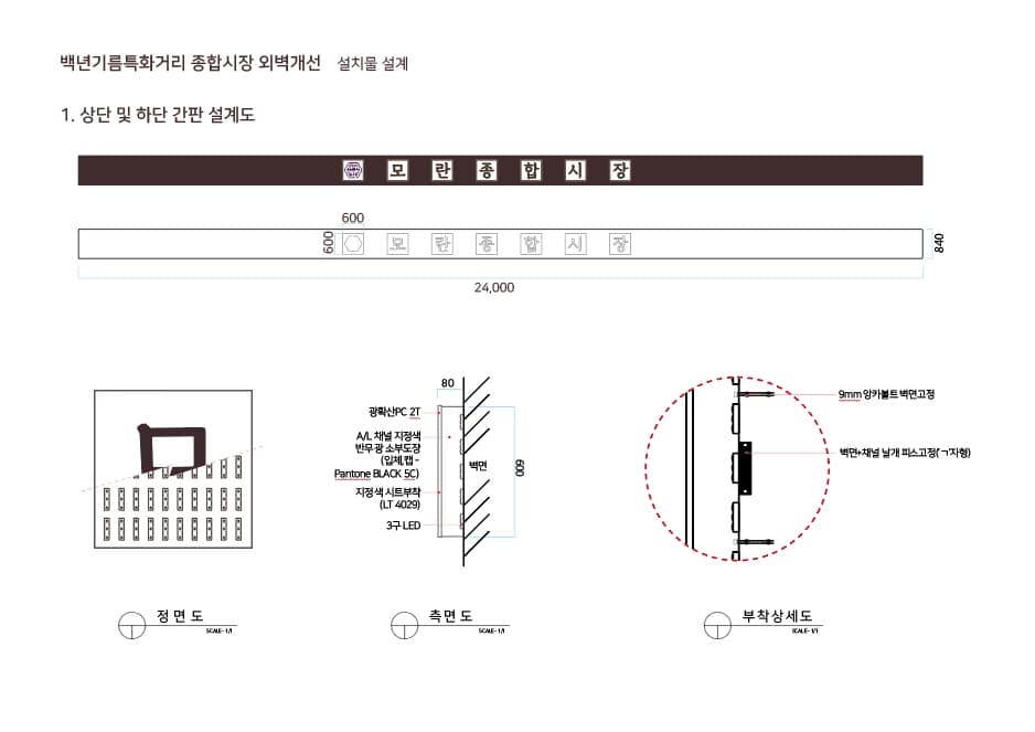 모란 고소한 기름특화거리 조성 이미지 4