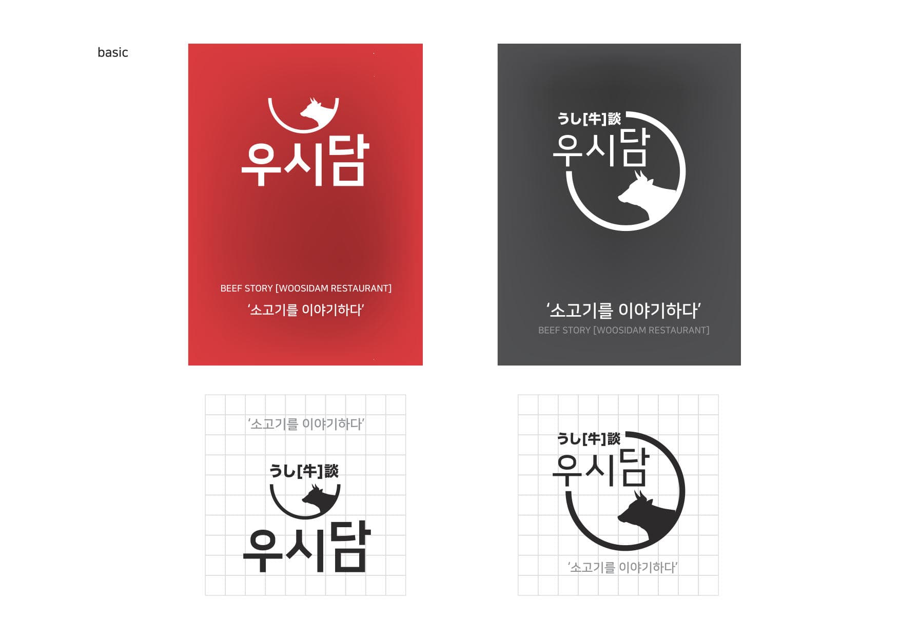 우시담 브랜드 · 공간 디자인 이미지 3