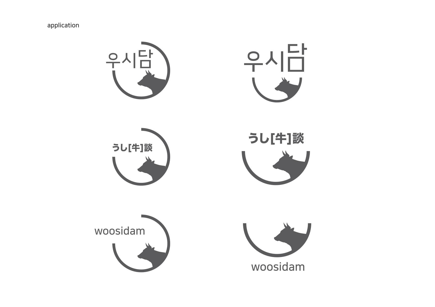 우시담 브랜드 · 공간 디자인 이미지 4
