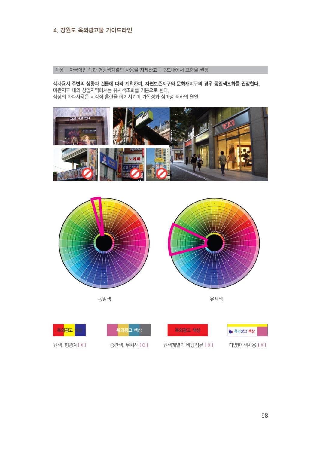모란 흑염소특화거리 조성 이미지 32