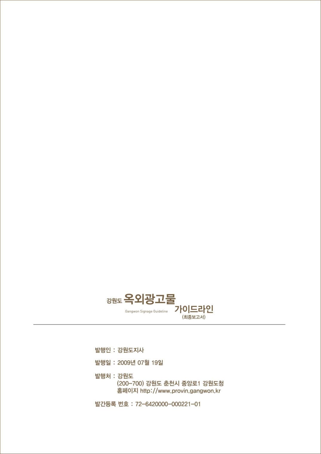 모란 흑염소특화거리 조성 이미지 36